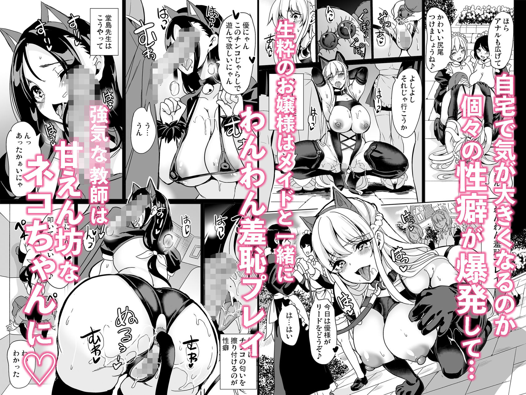 女子ヤリ部屋部の男根    〜痴女ハーレム〜  総集編 - サンプル画像 4