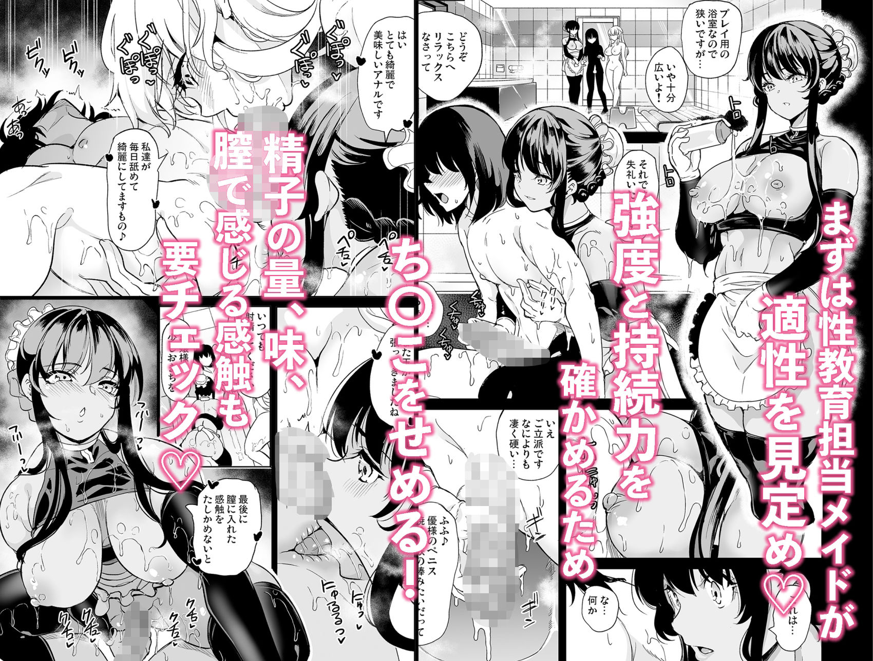 女子ヤリ部屋部の男根    〜痴女ハーレム〜  総集編 - サンプル画像 6