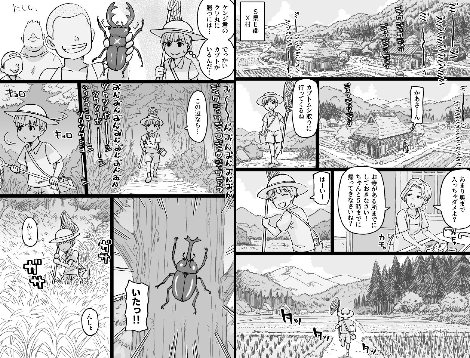 かごめ - サンプル画像 1