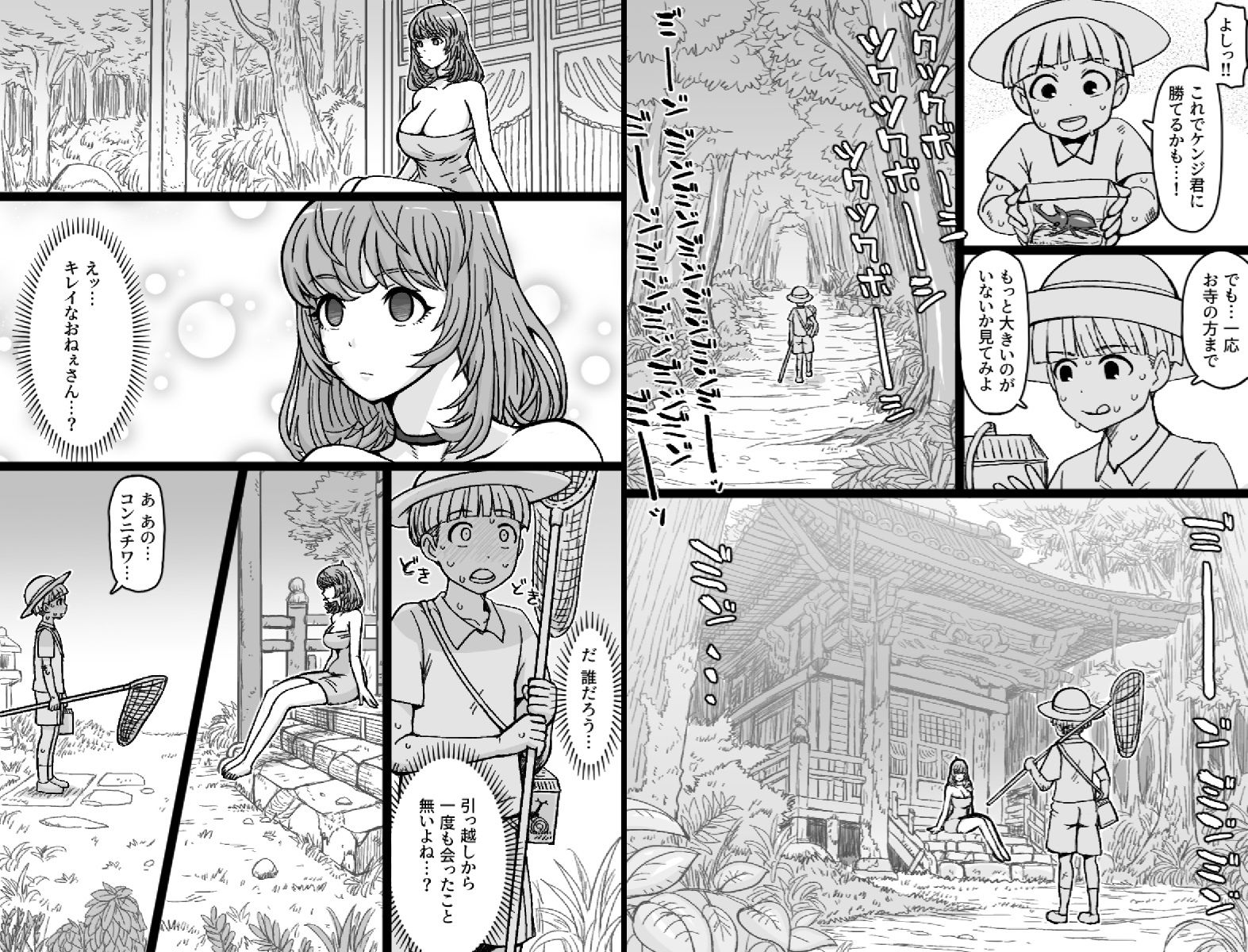 かごめ - サンプル画像 2
