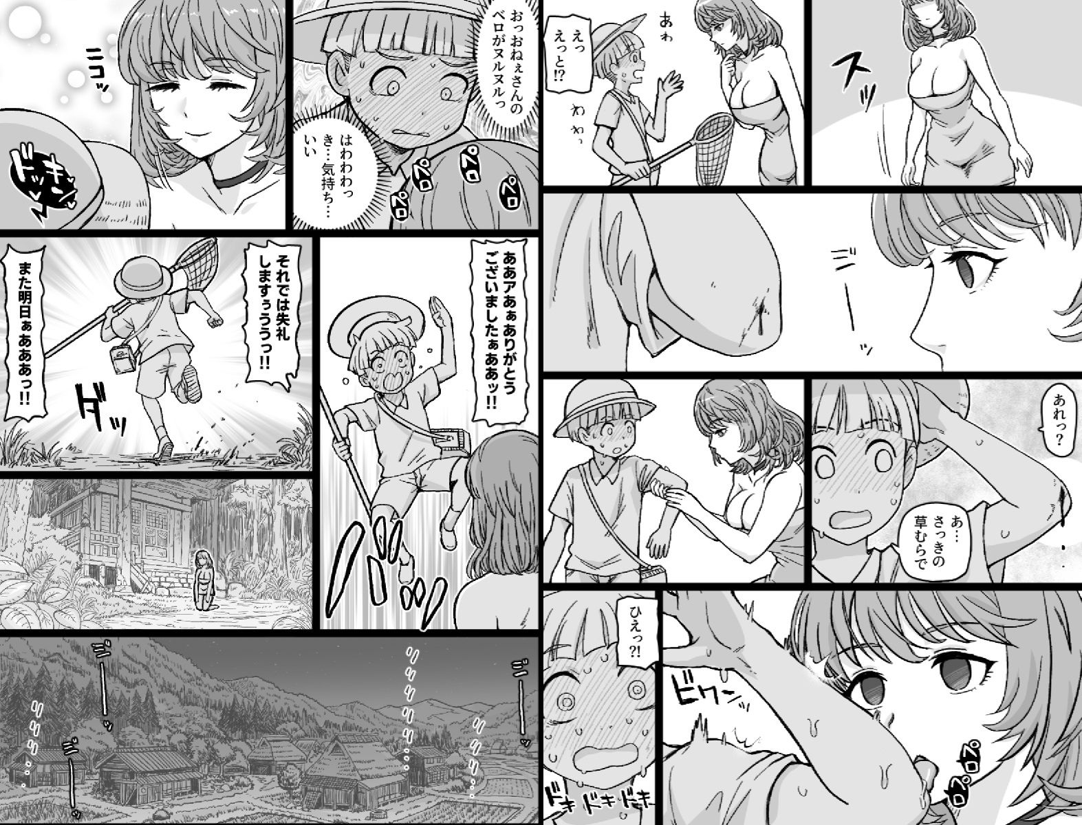 かごめ - サンプル画像 3