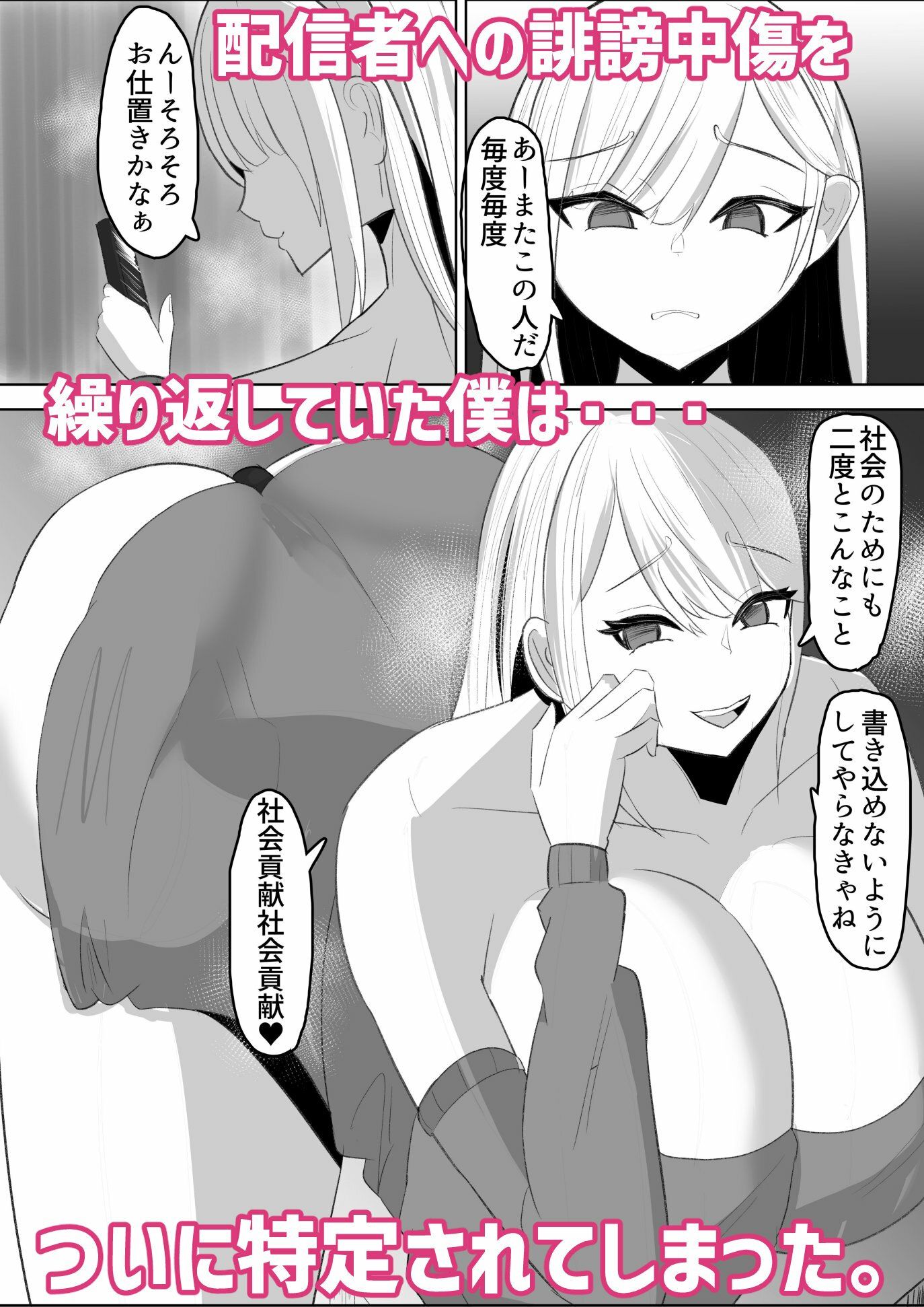 アンチ君って乳首弱いんだ - サンプル画像 1