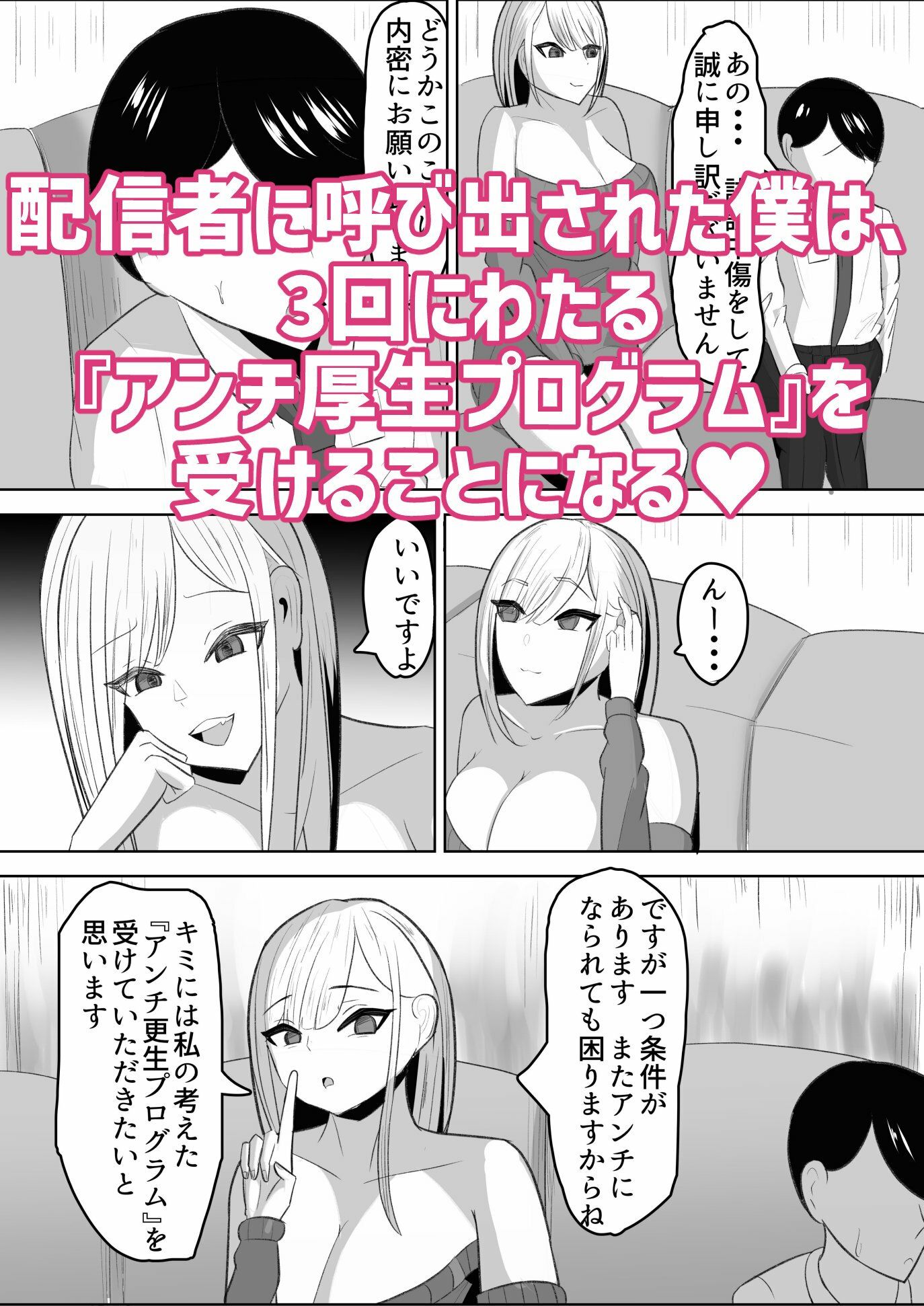 アンチ君って乳首弱いんだ - サンプル画像 2