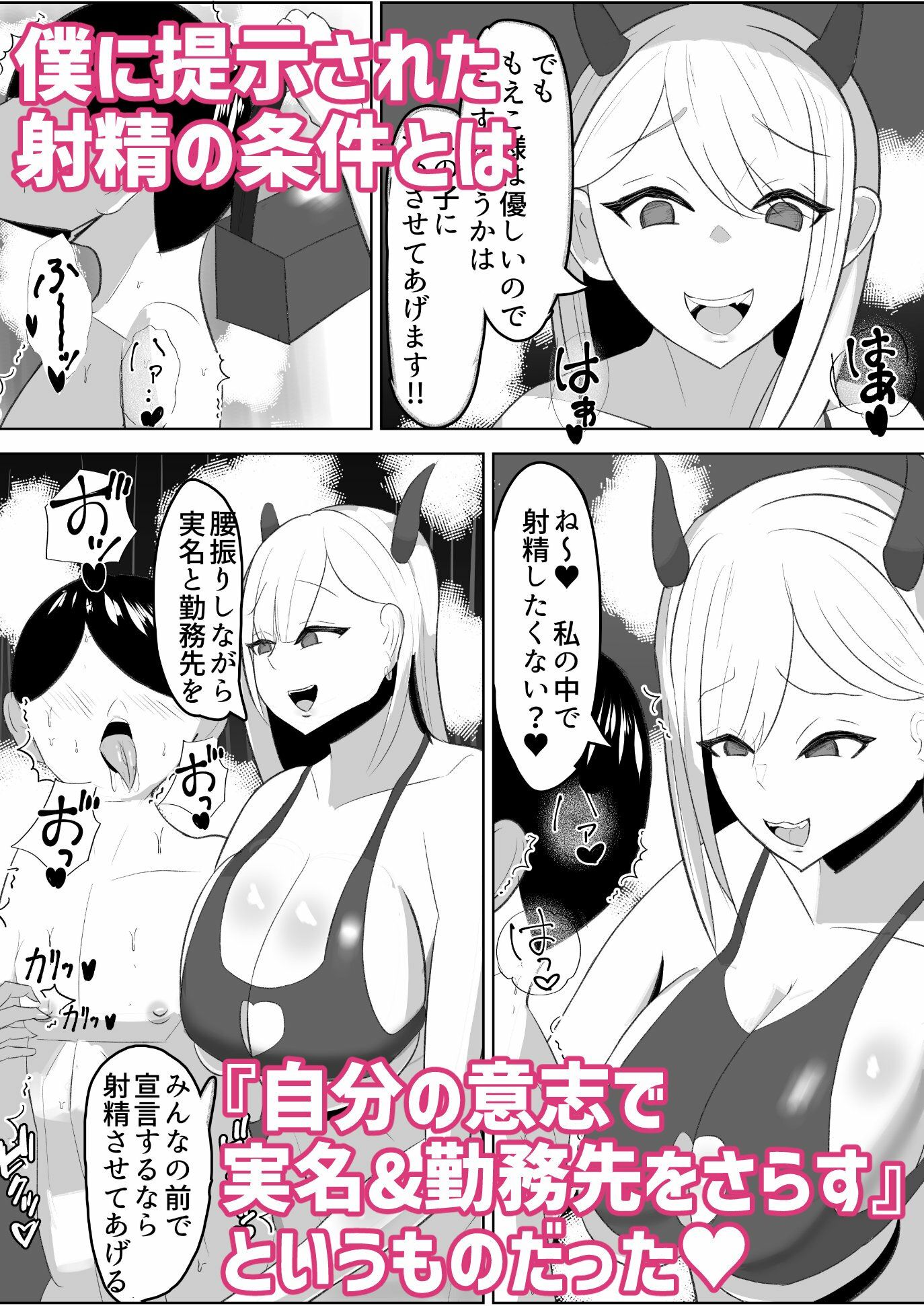アンチ君って乳首弱いんだ - サンプル画像 9