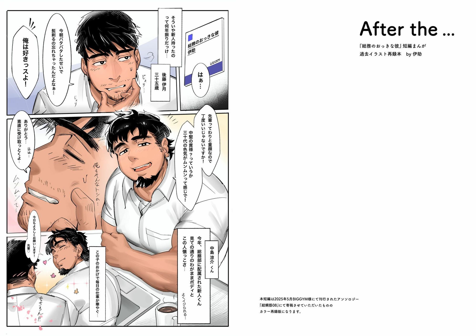 After the... - サンプル画像 1