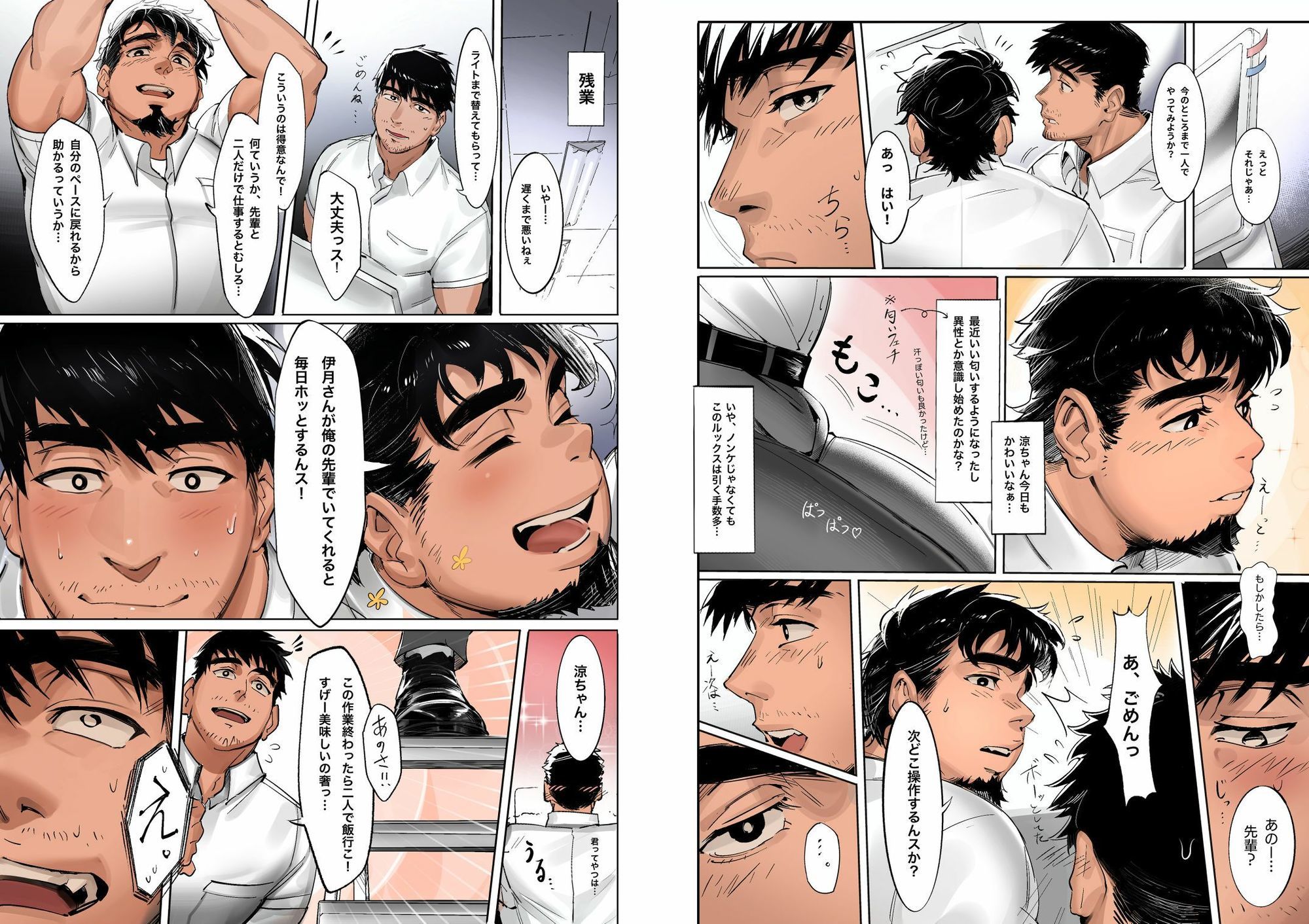 After the... - サンプル画像 2
