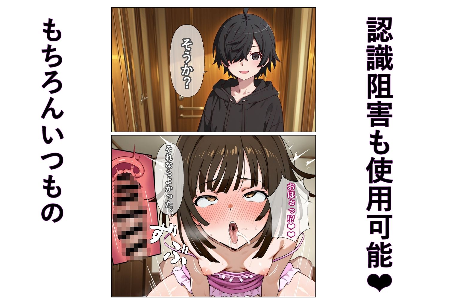 犯物語_認識阻害ノ怪異 参 - サンプル画像 3