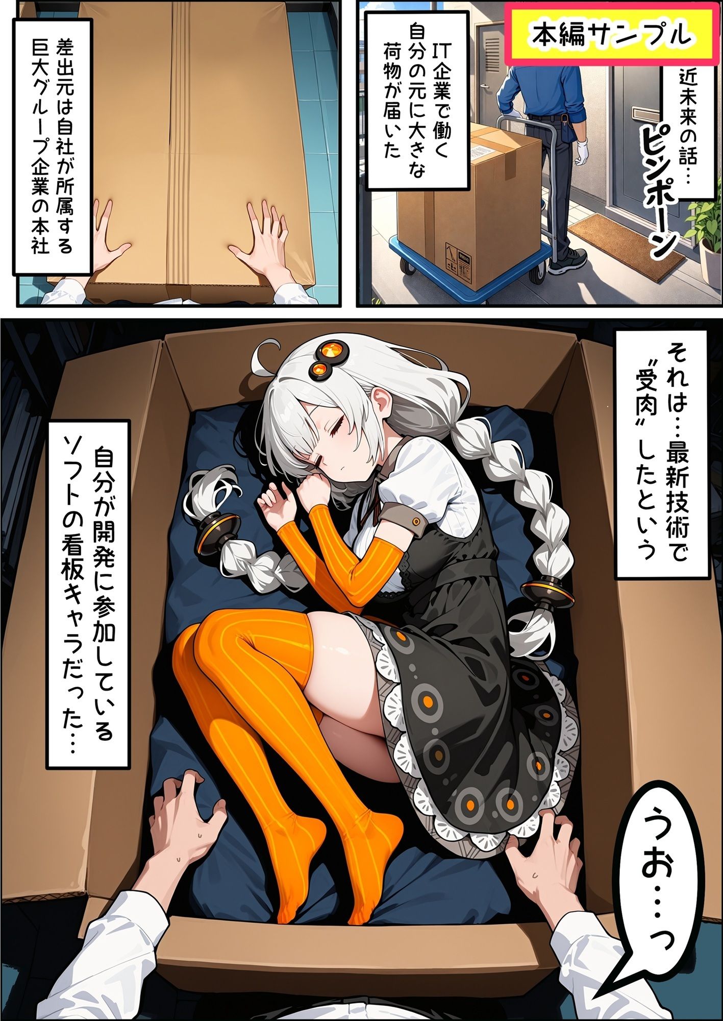 爆乳アンドロイドあかりちゃん - サンプル画像 3