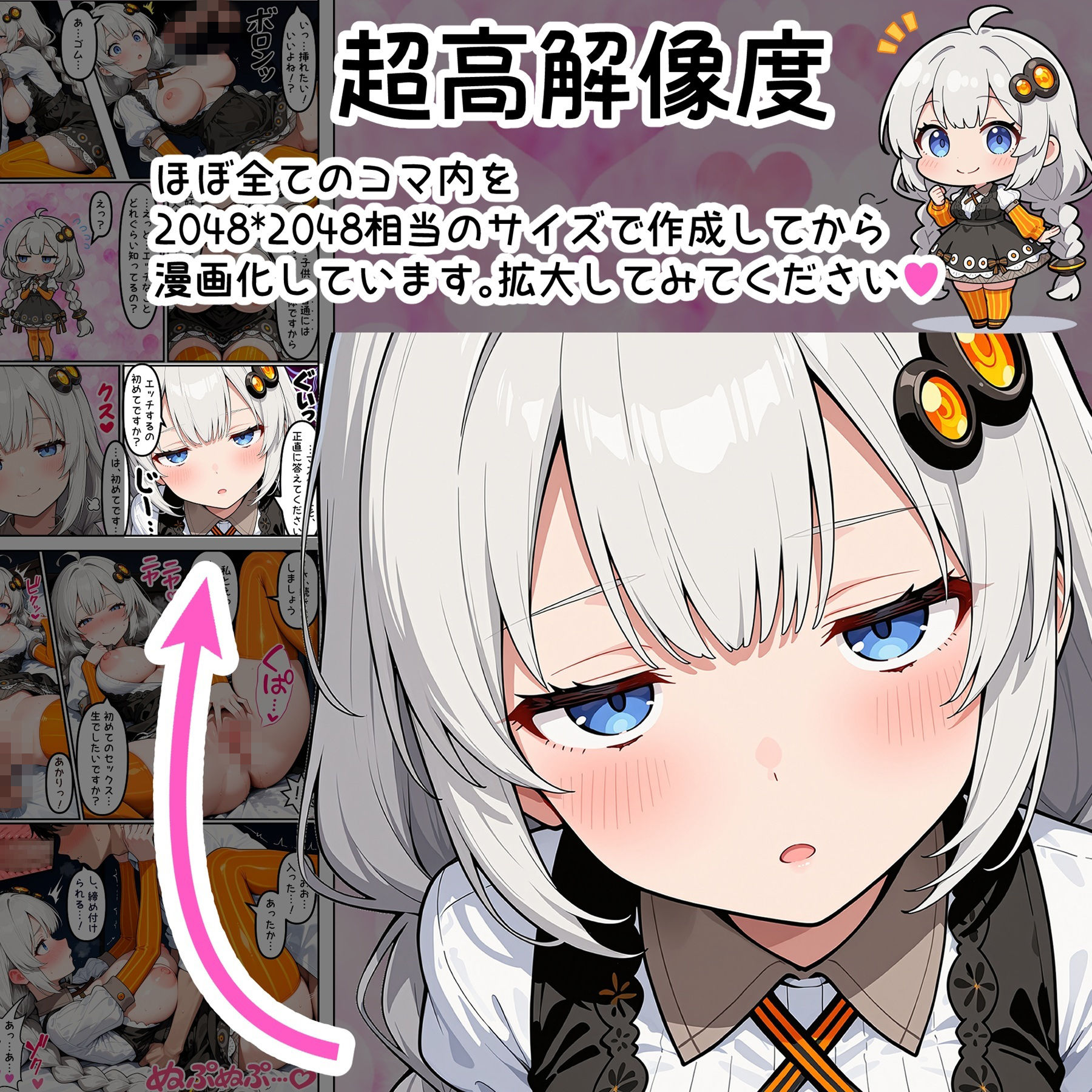 爆乳アンドロイドあかりちゃん - サンプル画像 10