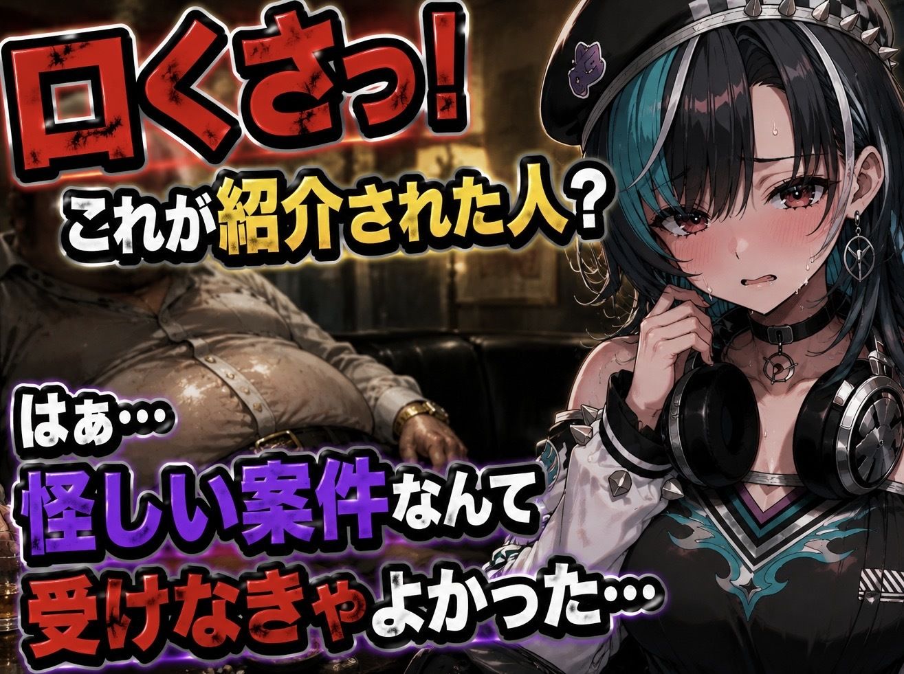 「おじさん精子で妊娠するのいやぁ！！」ホ●ライブ輪堂◯速がパパ活でデブおじさんに無許可中出しされ妊娠しちゃう話 - サンプル画像 3