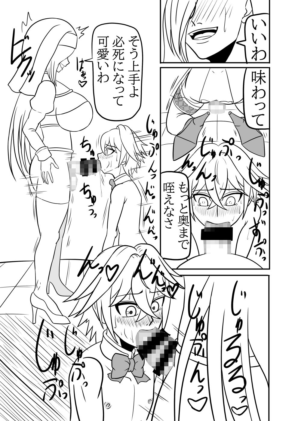 ふたなり司祭の教育 - サンプル画像 1
