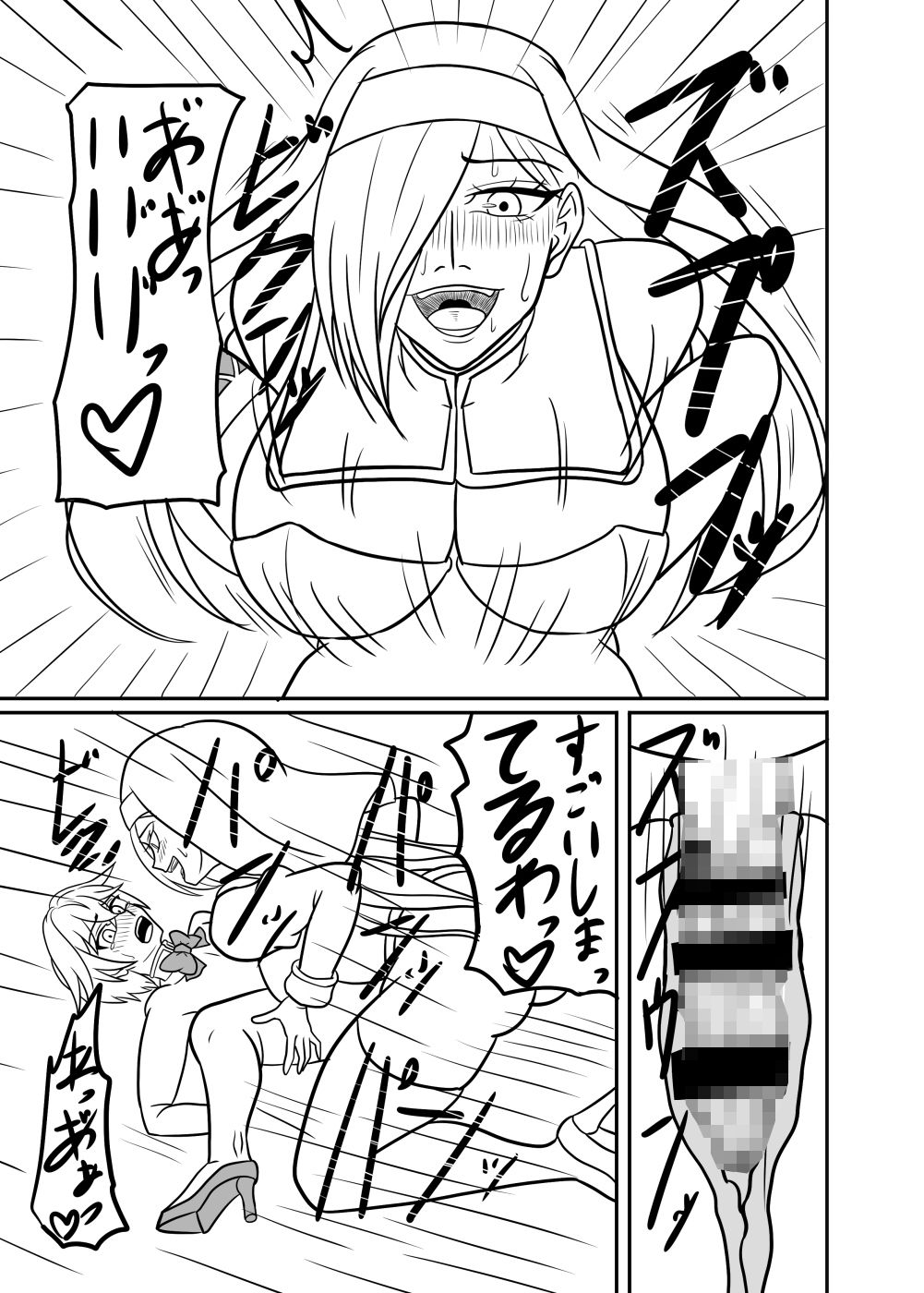 ふたなり司祭の教育 - サンプル画像 7