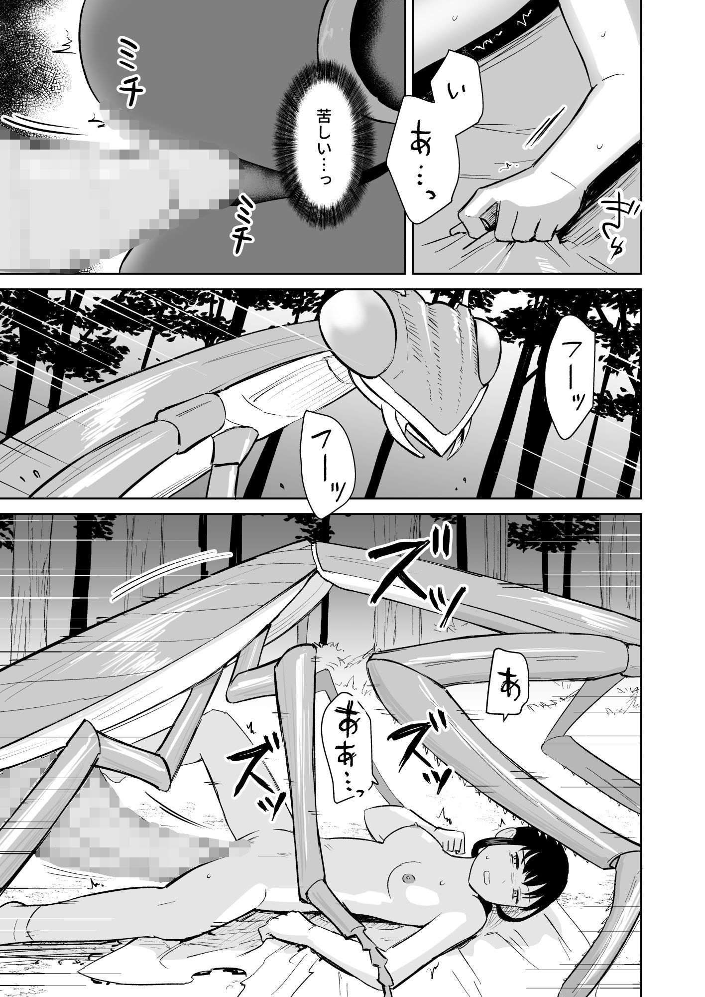 カマキリ神の贄嫁 - サンプル画像 1