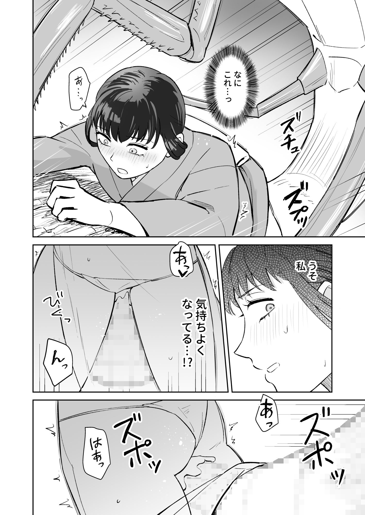 カマキリ神の贄嫁 - サンプル画像 4