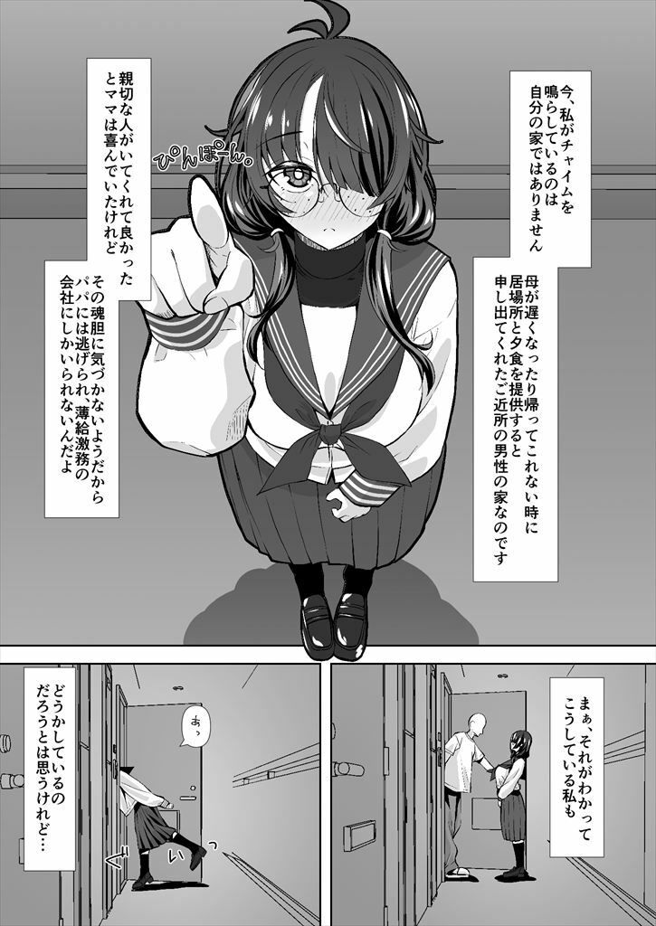 不審/親切な隣人 - サンプル画像 1