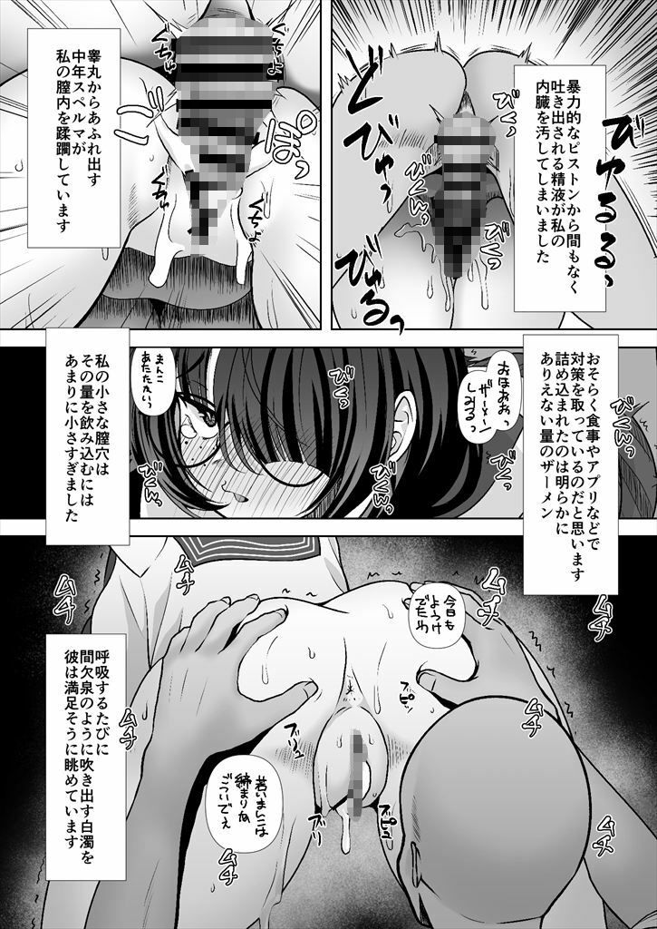 不審/親切な隣人 - サンプル画像 5
