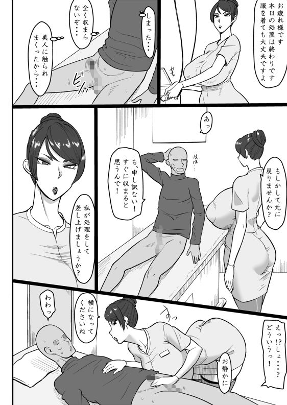 美容スタッフのお姉さんが抜いてくれる話 - サンプル画像 2