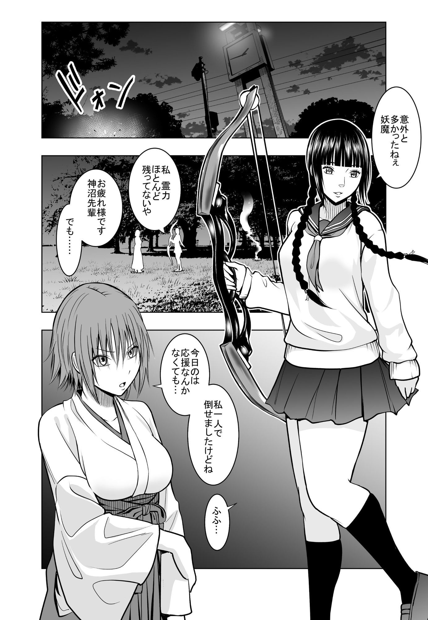 神沼月子の油断 - サンプル画像 1