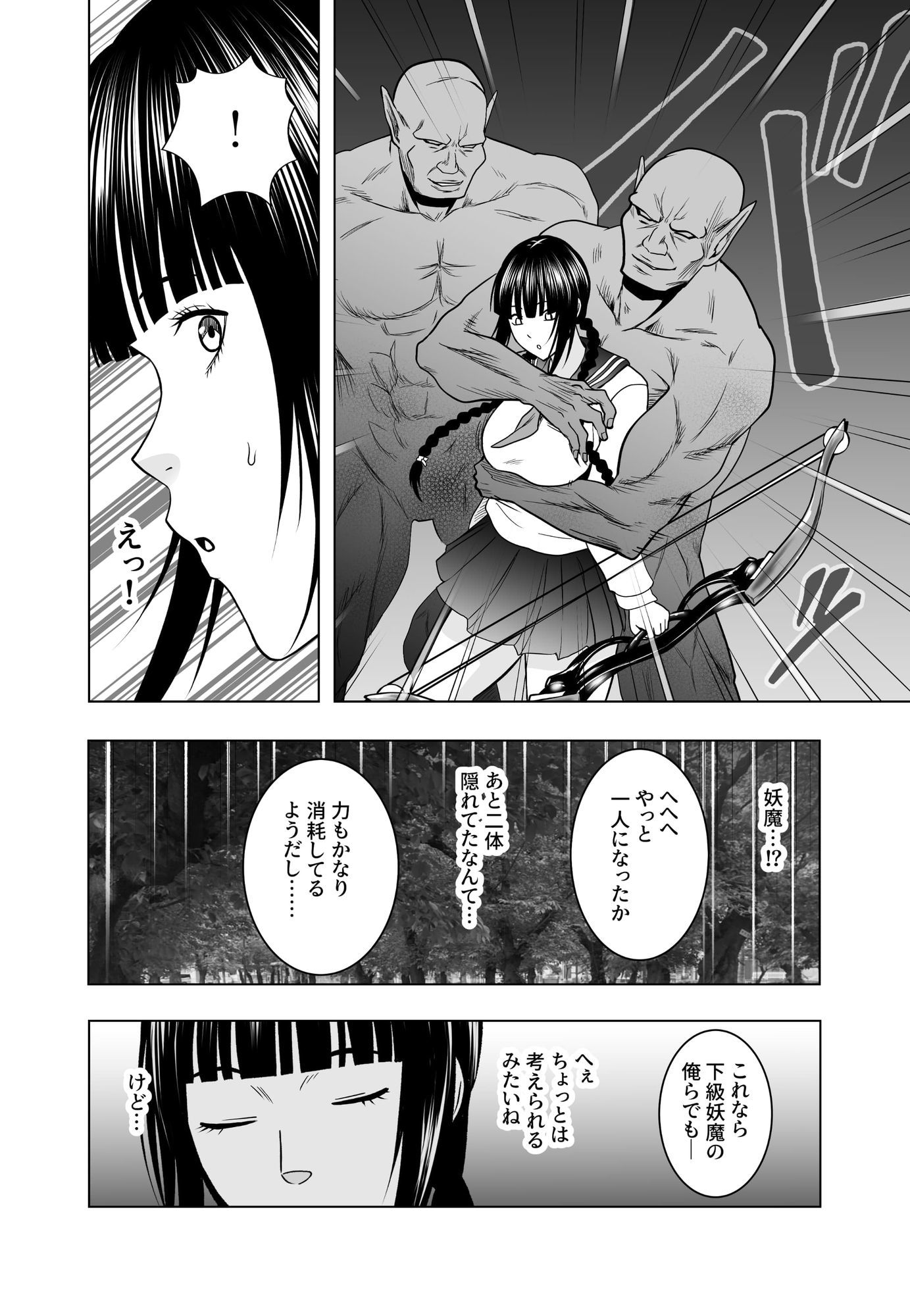 神沼月子の油断 - サンプル画像 2