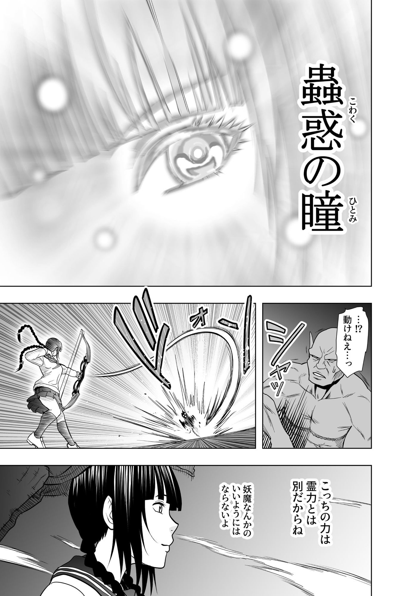 神沼月子の油断 - サンプル画像 3