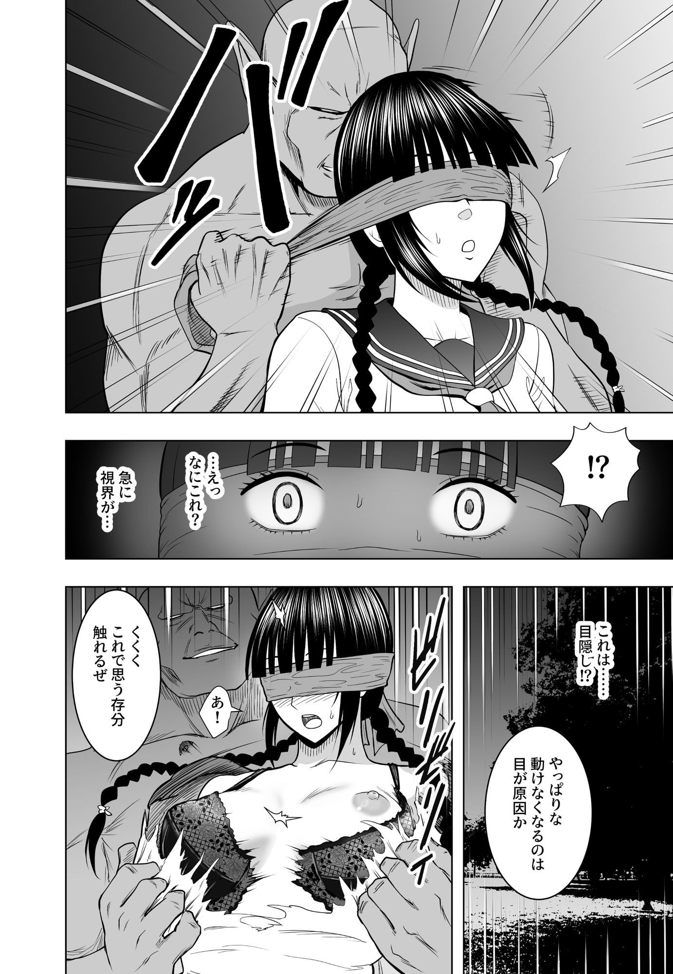 神沼月子の油断 - サンプル画像 4