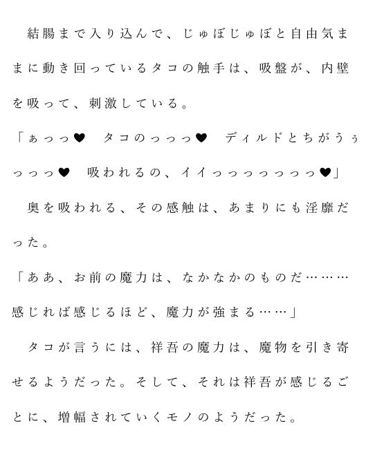 自宅がエロトラップダンジョン化したので配信始めました。 第九話 - サンプル画像 2