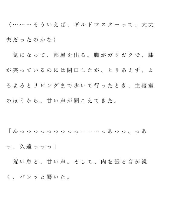 自宅がエロトラップダンジョン化したので配信始めました。 第九話 - サンプル画像 5