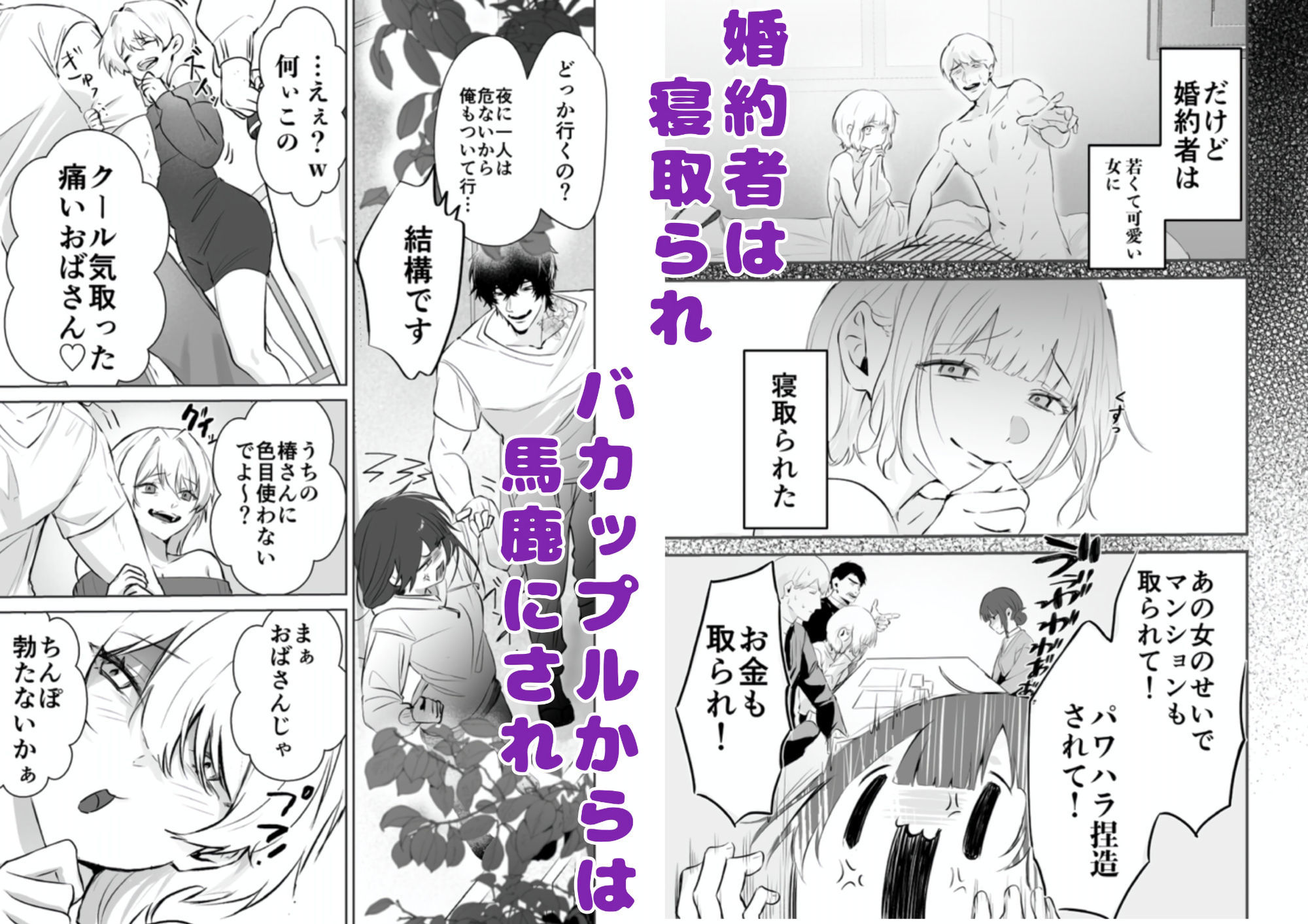 【デカ男×執着×溺愛レ●プ】デカくて怖くてかっこいい隣人の狂愛【もう俺のもんだからな】 - サンプル画像 4