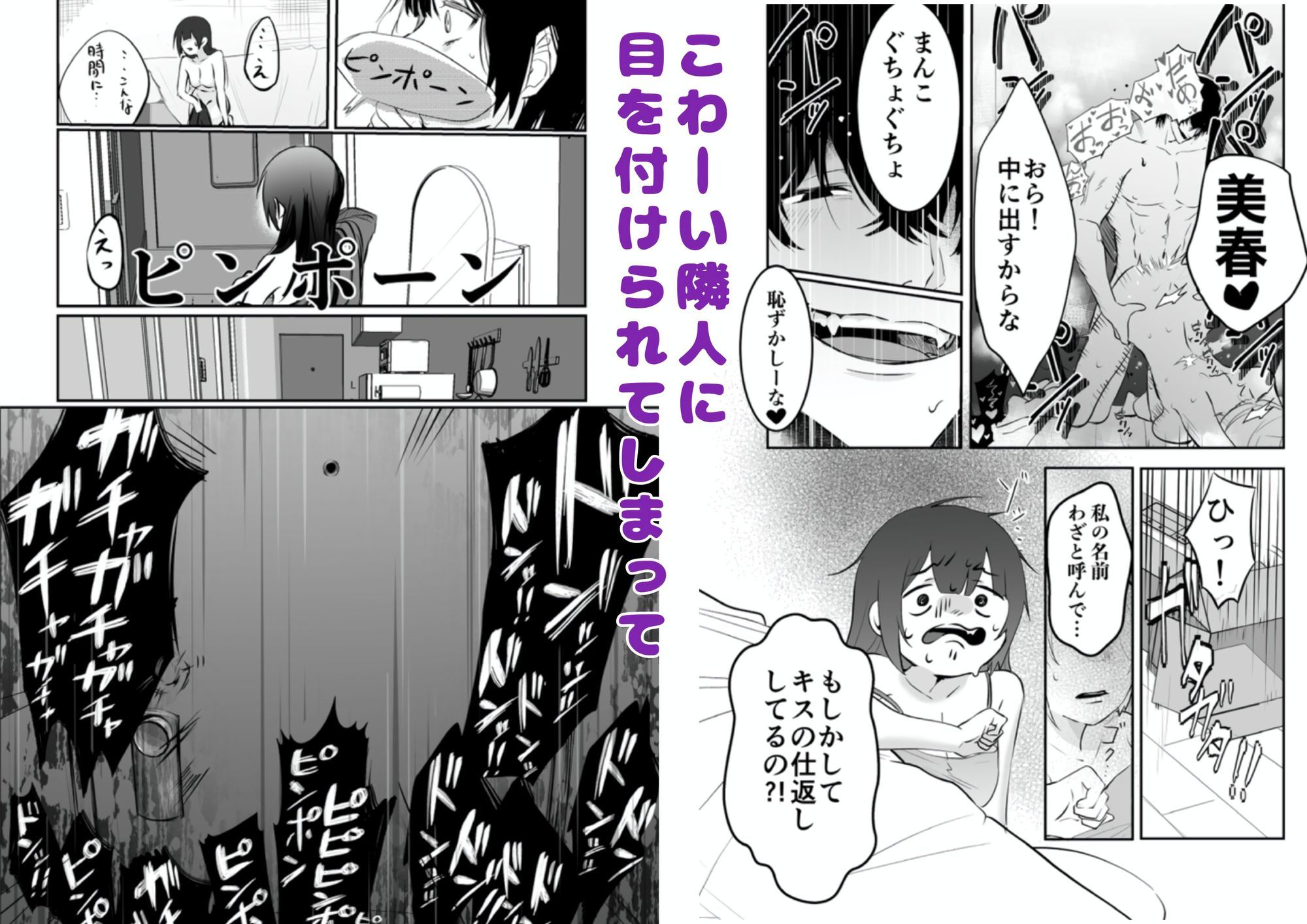 【デカ男×執着×溺愛レ●プ】デカくて怖くてかっこいい隣人の狂愛【もう俺のもんだからな】 - サンプル画像 6
