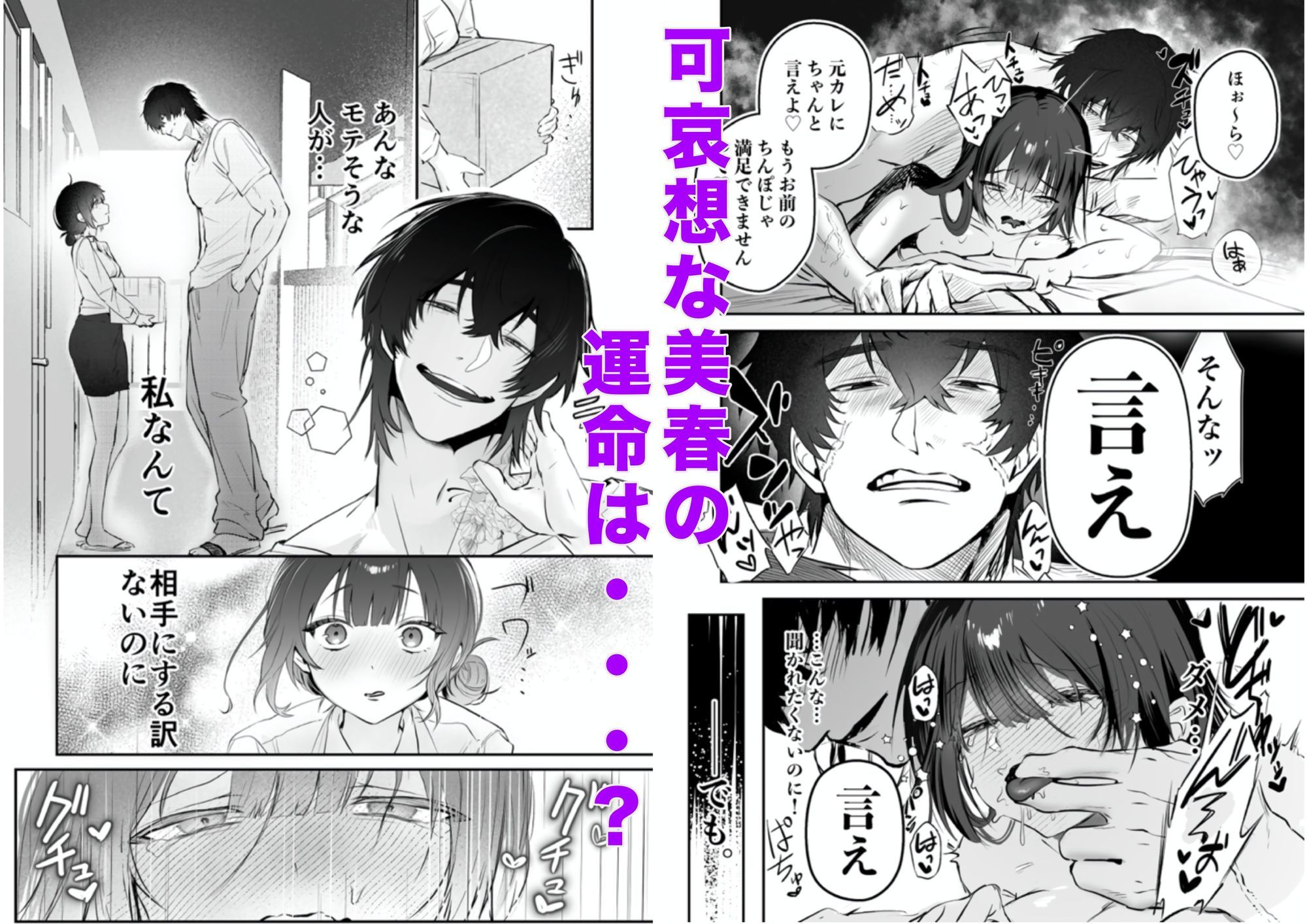 【デカ男×執着×溺愛レ●プ】デカくて怖くてかっこいい隣人の狂愛【もう俺のもんだからな】 - サンプル画像 9