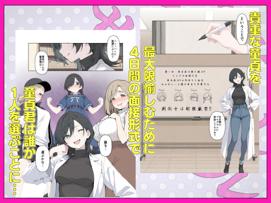 T大  筆下ろしサークル！ - サンプル画像 3