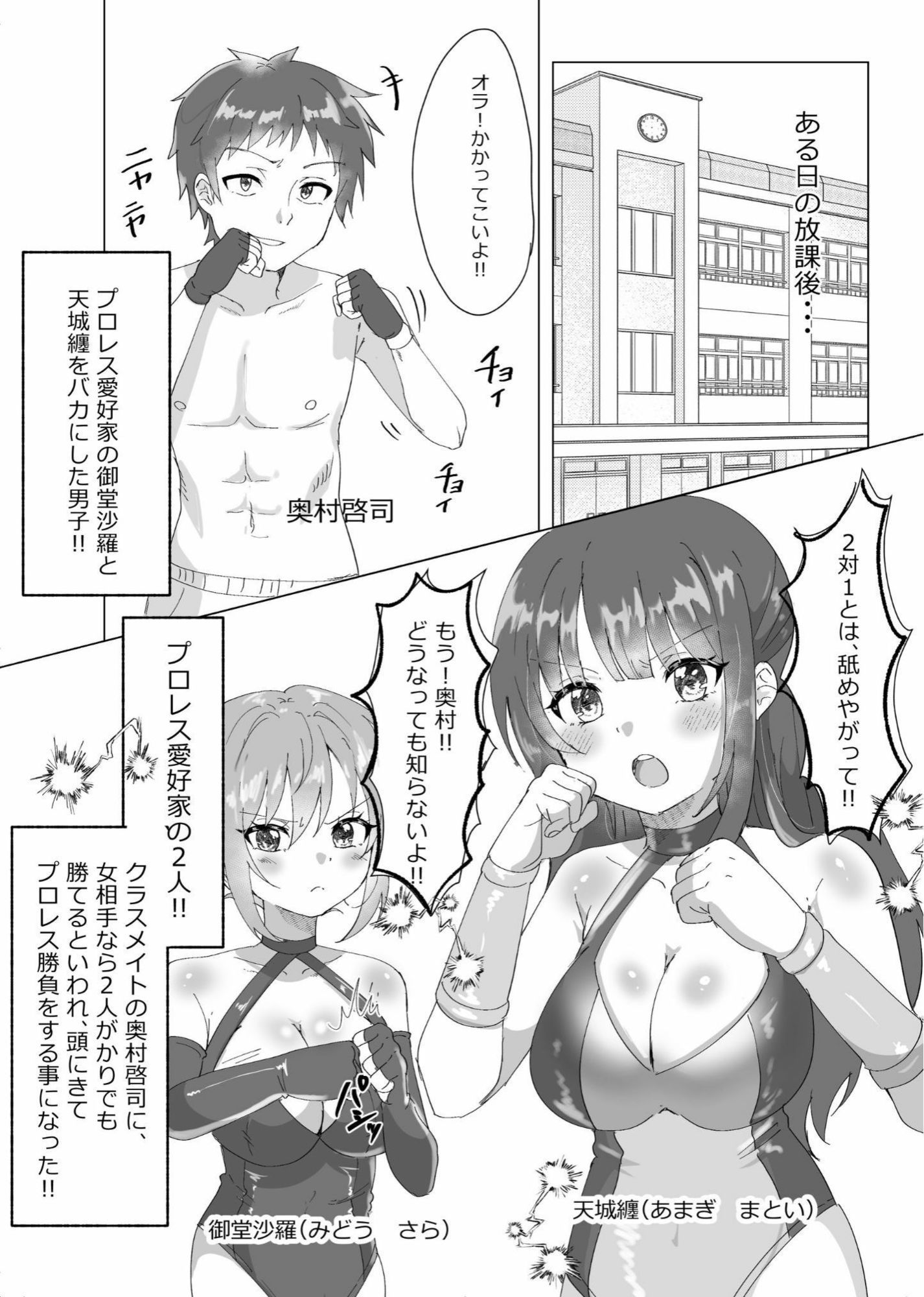 2対1！！  負けゲーム - サンプル画像 1