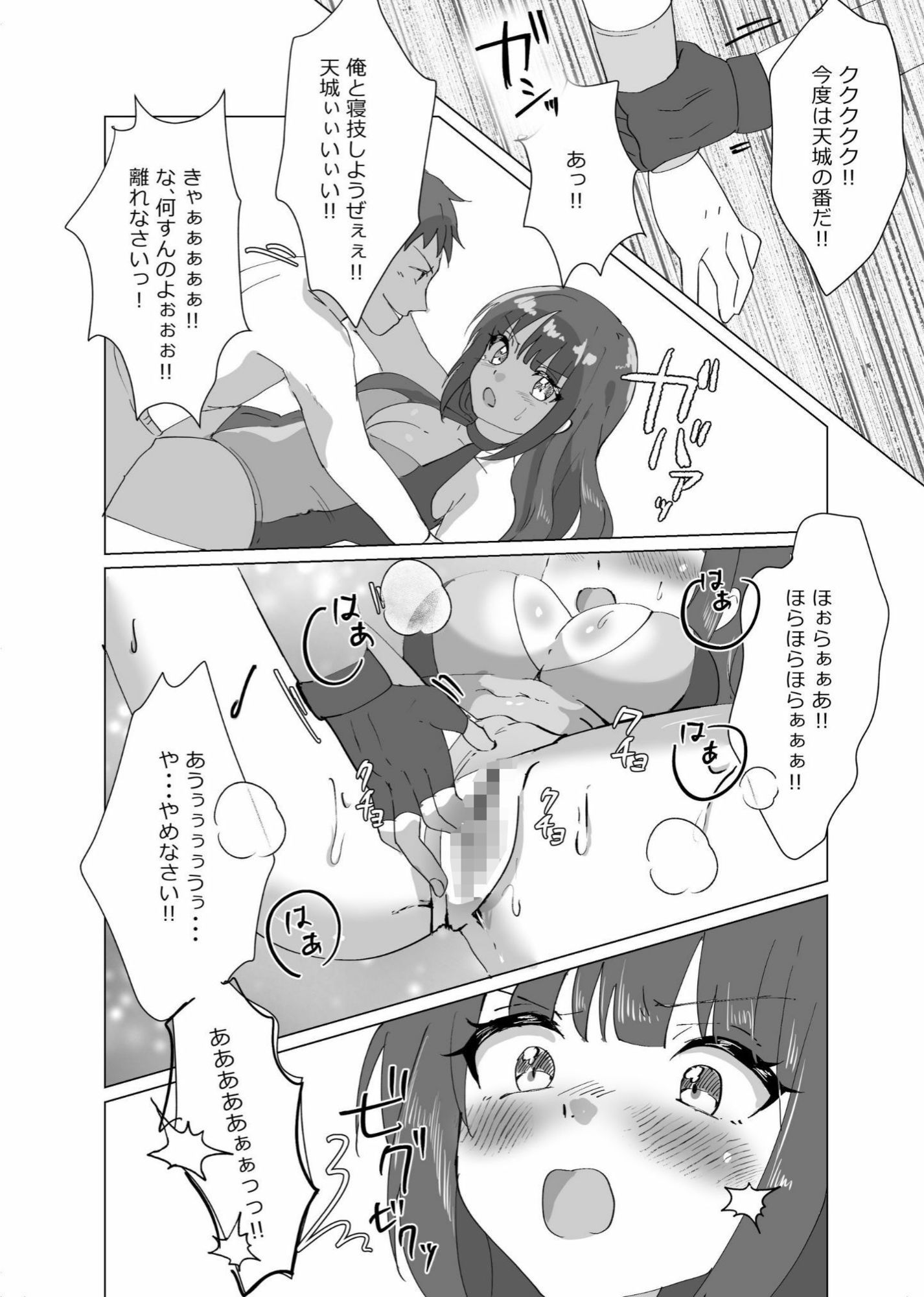 2対1！！  負けゲーム - サンプル画像 5