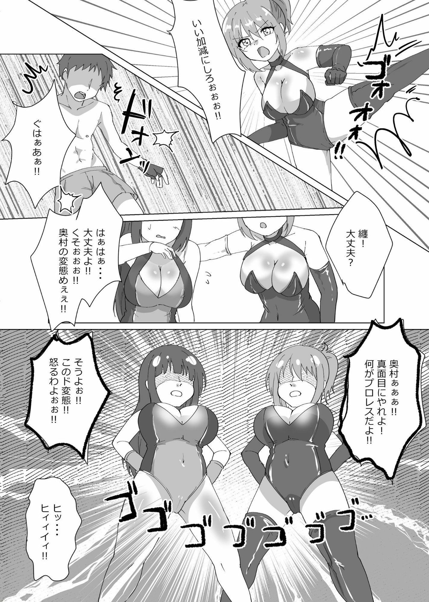 2対1！！  負けゲーム - サンプル画像 6
