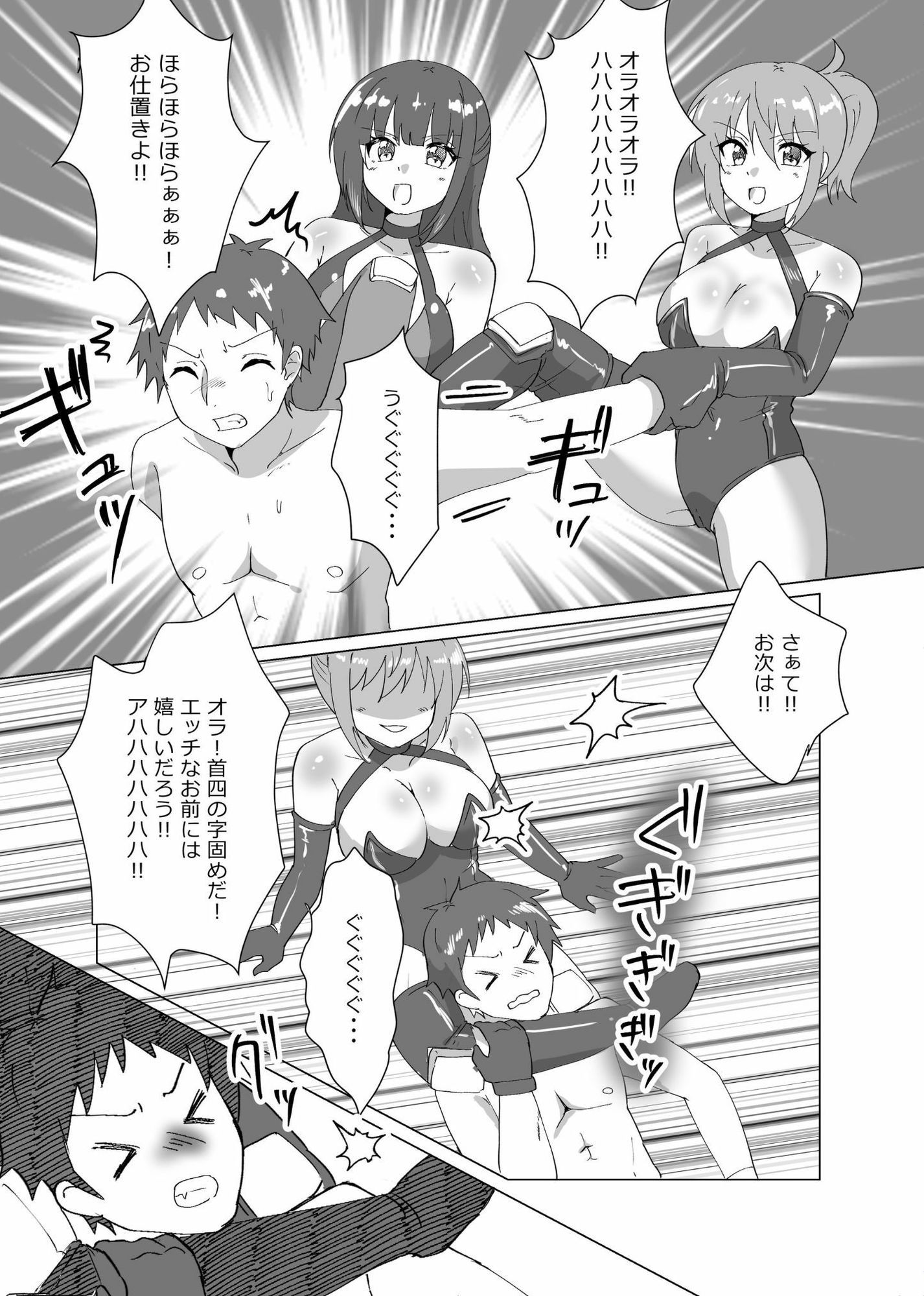 2対1！！  負けゲーム - サンプル画像 8
