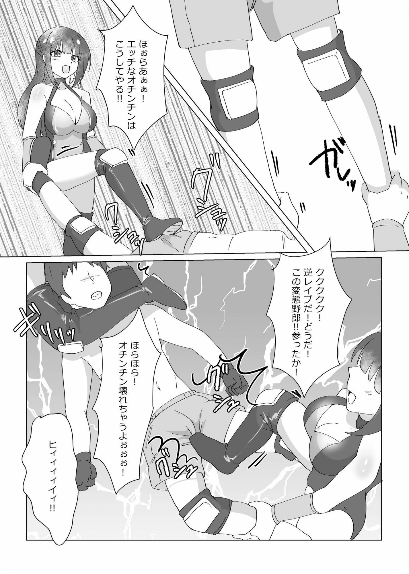 2対1！！  負けゲーム - サンプル画像 9