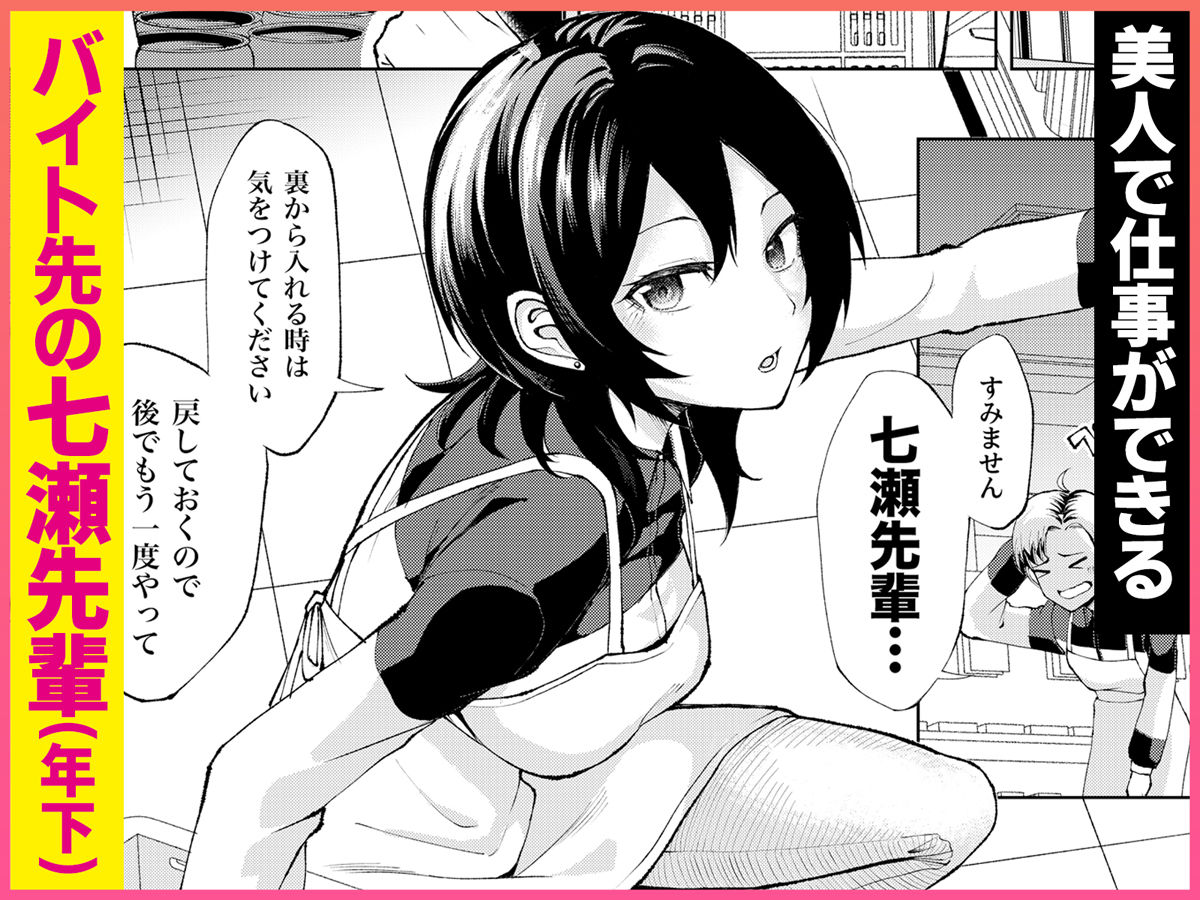 年下の先輩にわからせられてもいいですか？ 〜ゲームもエッチも再戦よろです。〜 - サンプル画像 1