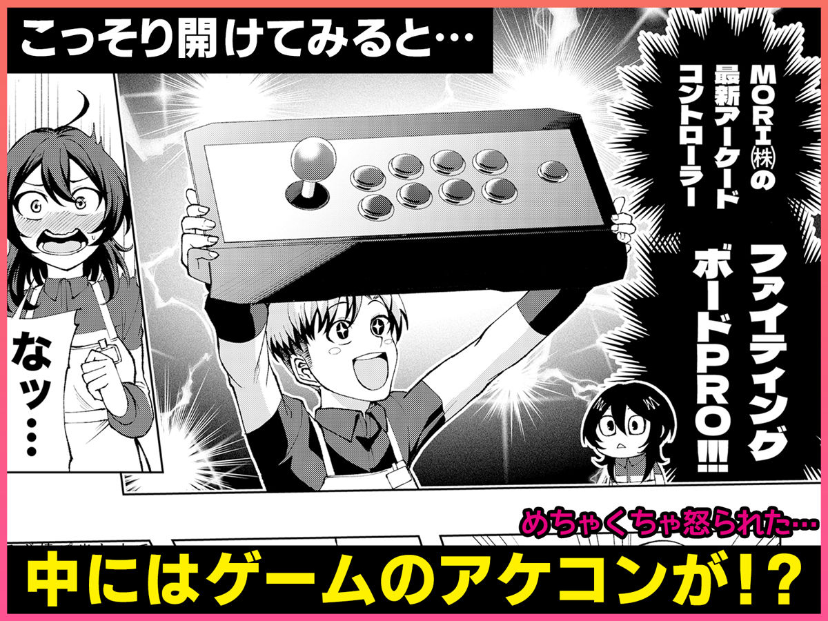 年下の先輩にわからせられてもいいですか？ 〜ゲームもエッチも再戦よろです。〜 - サンプル画像 3