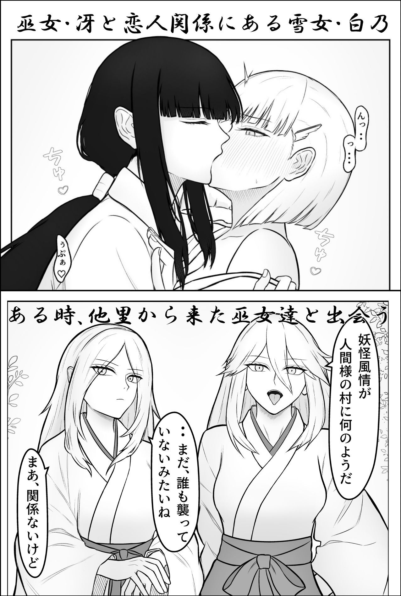雪女、百合絞首玩弄録 - サンプル画像 1