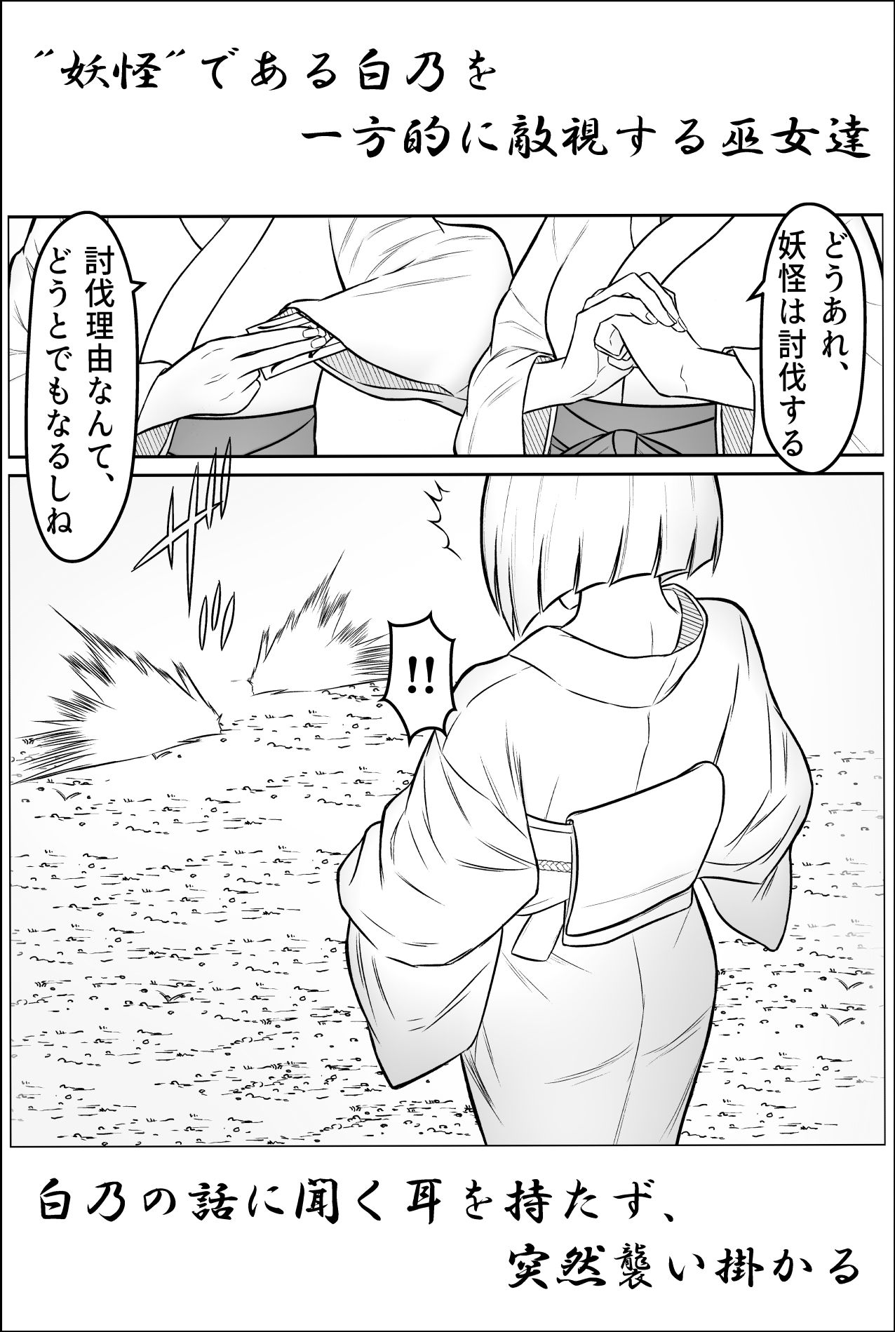 雪女、百合絞首玩弄録 - サンプル画像 2