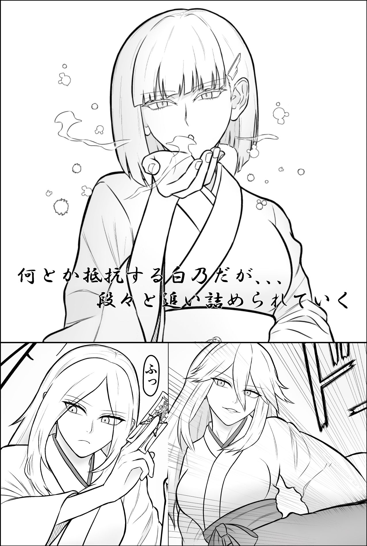 雪女、百合絞首玩弄録 - サンプル画像 3