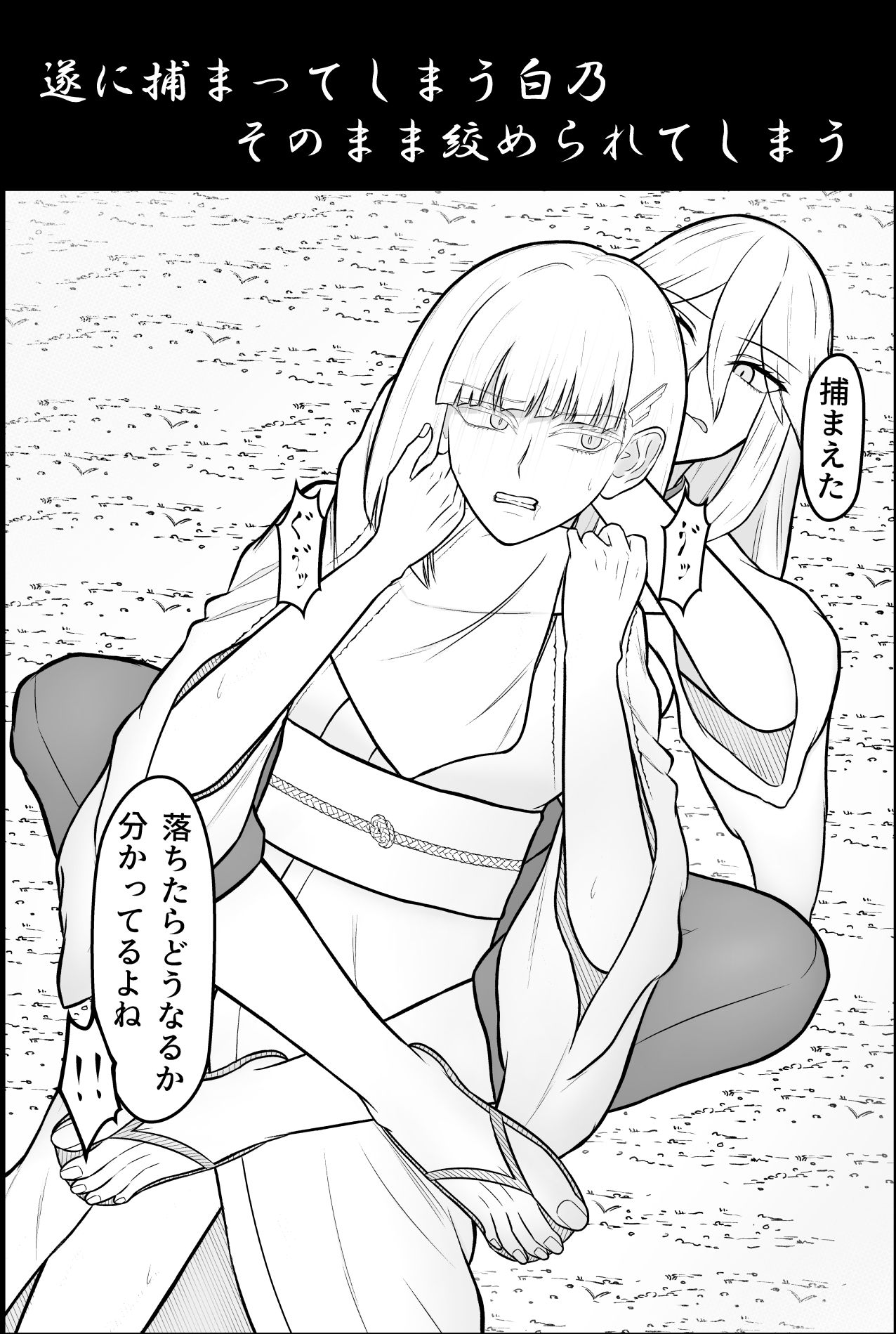 雪女、百合絞首玩弄録 - サンプル画像 4