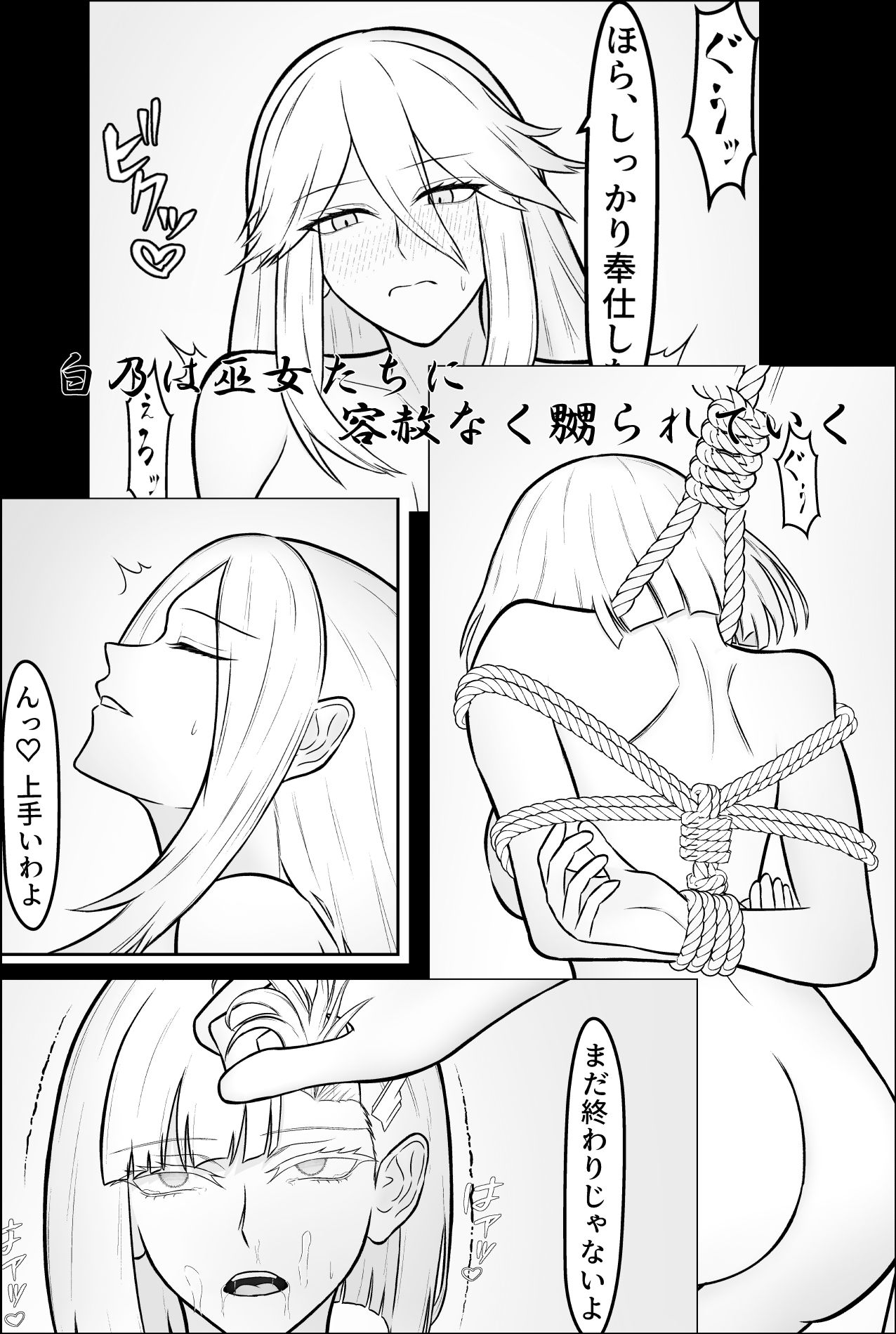 雪女、百合絞首玩弄録 - サンプル画像 8