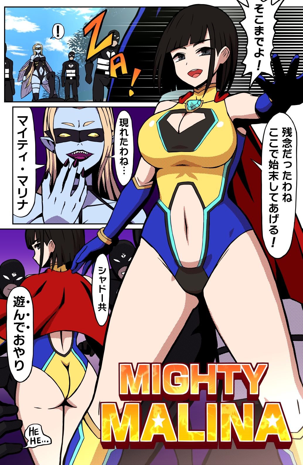 MIGHTY MALINA -背徳のオーバーヒート- 前編 - サンプル画像 2