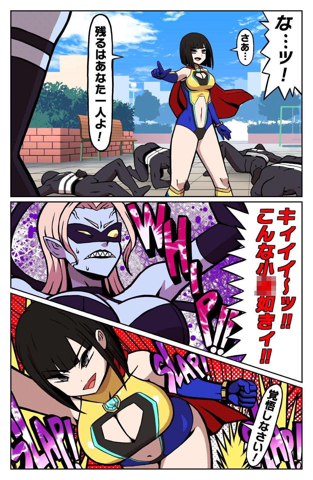 MIGHTY MALINA -背徳のオーバーヒート- 前編 - サンプル画像 3