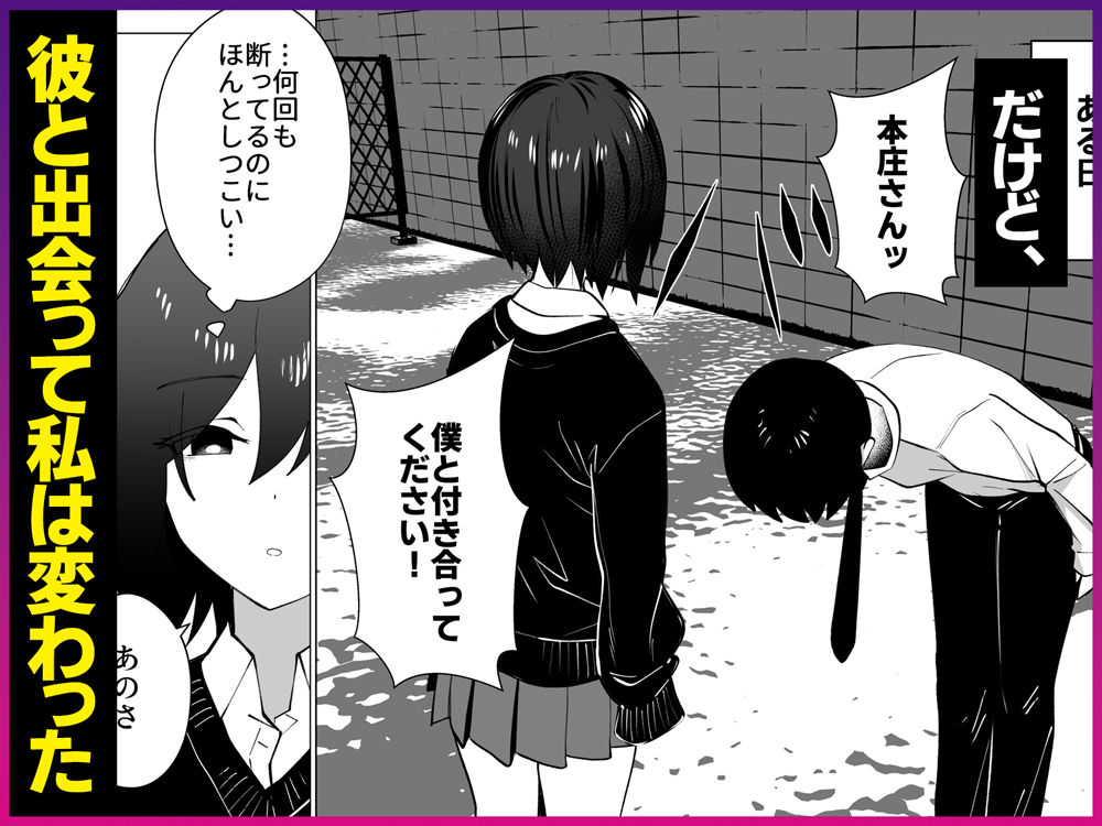 さよなら、当たり前の幸せ。〜彼氏のパパに二度堕とされた私〜 - サンプル画像 2