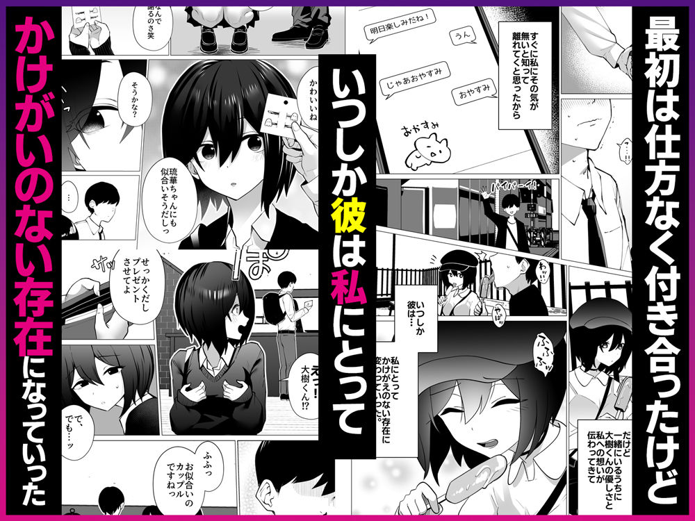 さよなら、当たり前の幸せ。〜彼氏のパパに二度堕とされた私〜 - サンプル画像 3