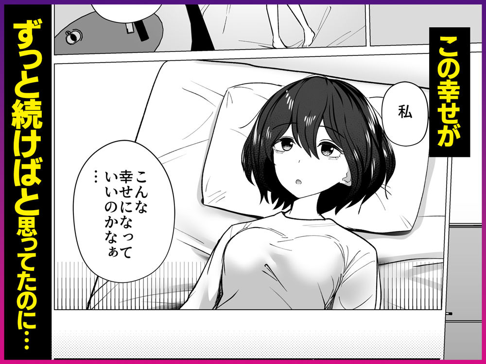 さよなら、当たり前の幸せ。〜彼氏のパパに二度堕とされた私〜 - サンプル画像 4