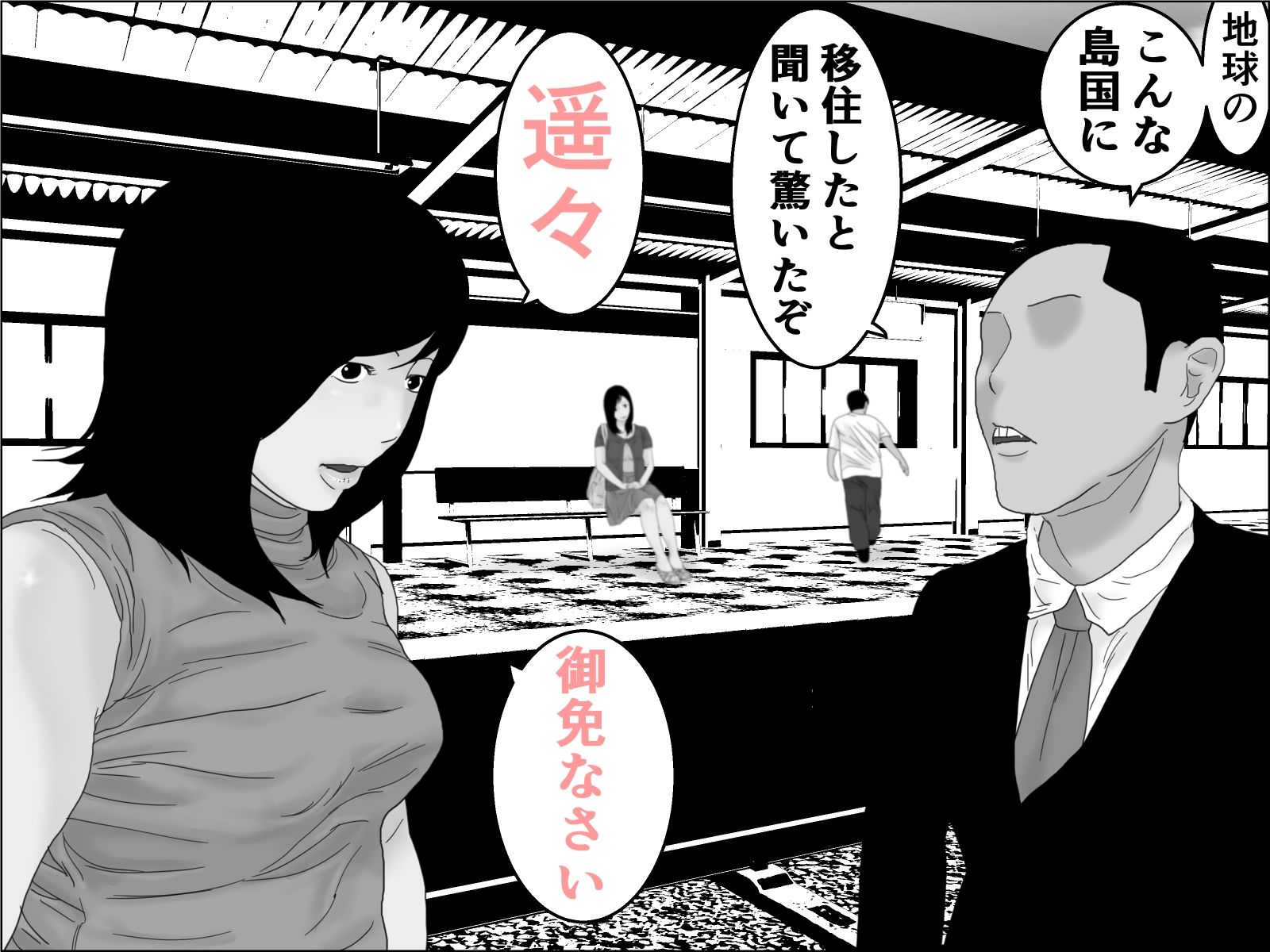 織姫と彦星  モノクロ版 - サンプル画像 2