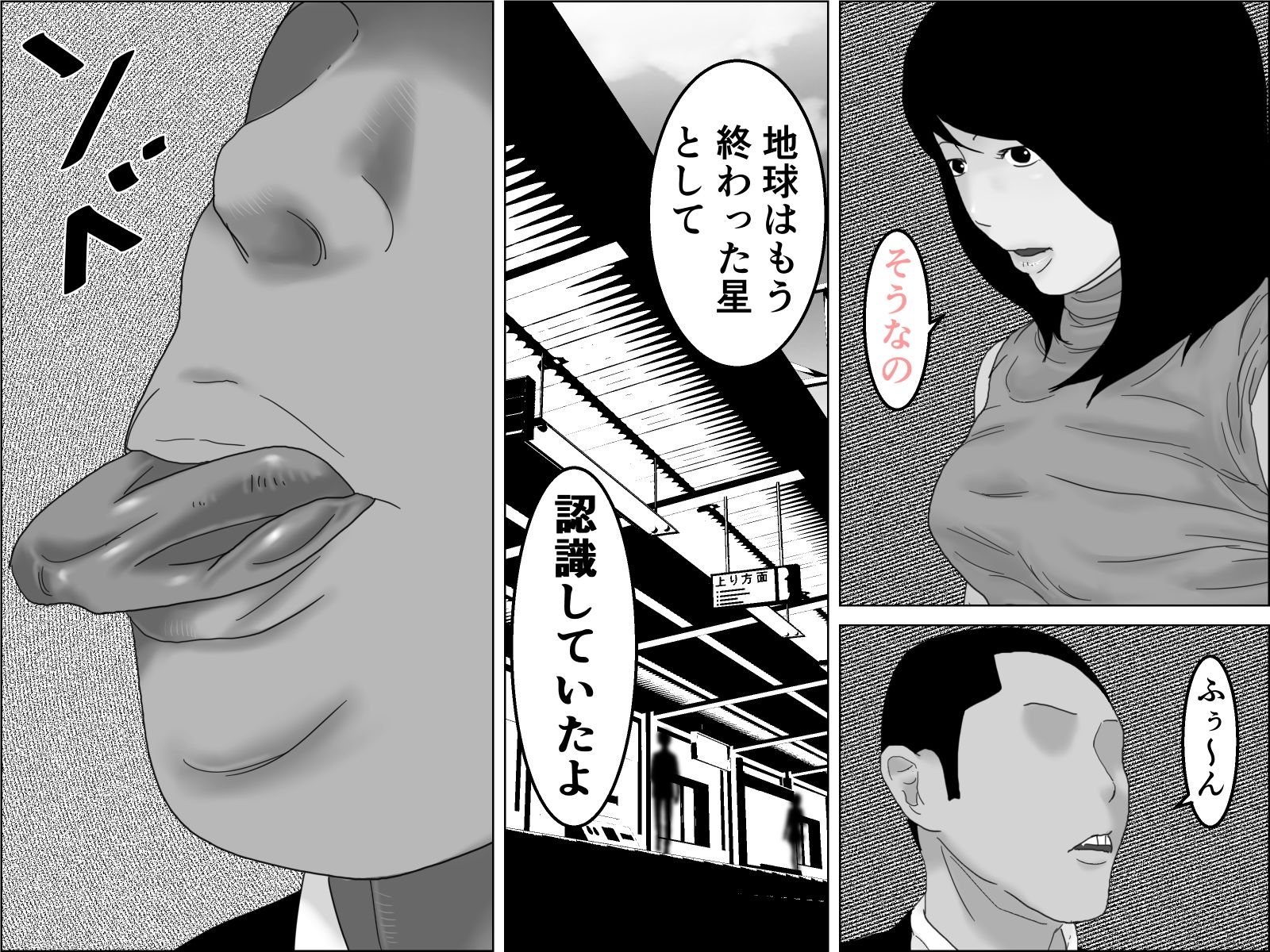 織姫と彦星  モノクロ版 - サンプル画像 3